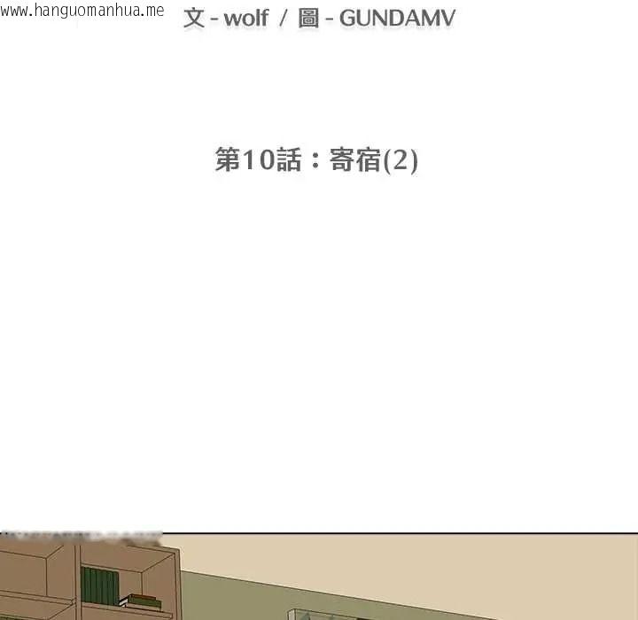 韩国漫画公寓生存游戏韩漫_公寓生存游戏-第10话在线免费阅读-韩国漫画-第10张图片