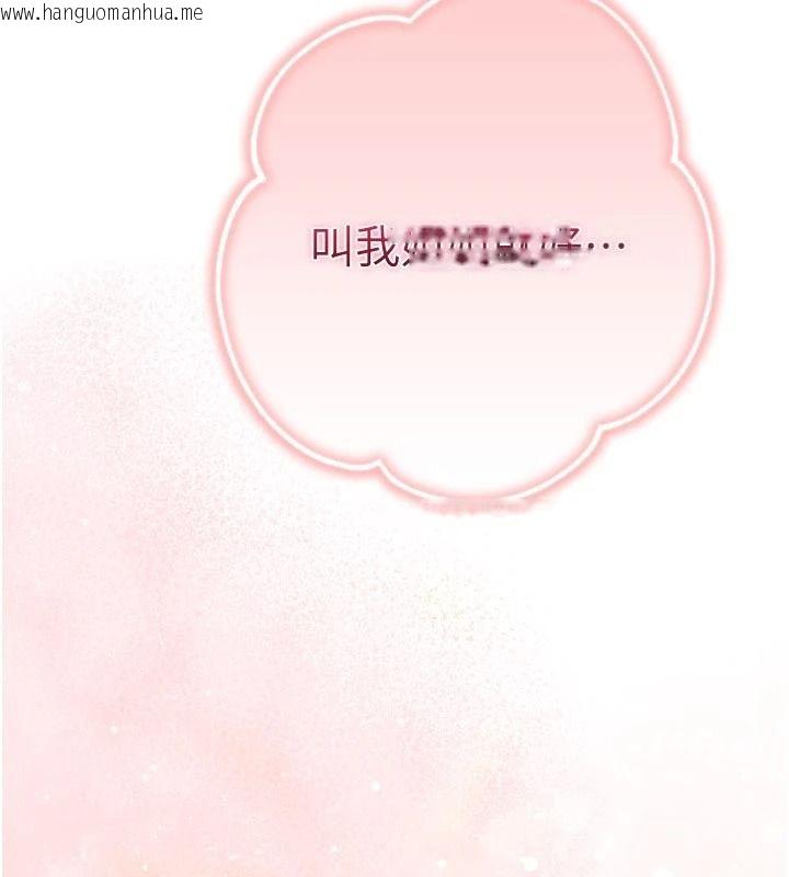 韩国漫画逆转食物链韩漫_逆转食物链-第9话-「料理」女人的主厨儿子在线免费阅读-韩国漫画-第251张图片