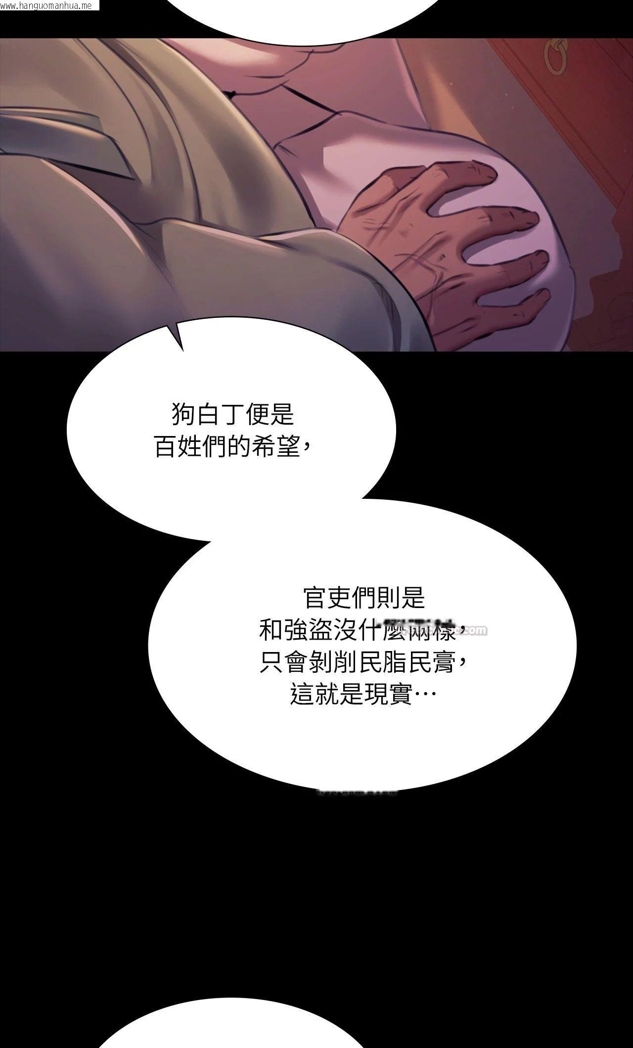韩国漫画小姐韩漫_小姐-第162话在线免费阅读-韩国漫画-第42张图片