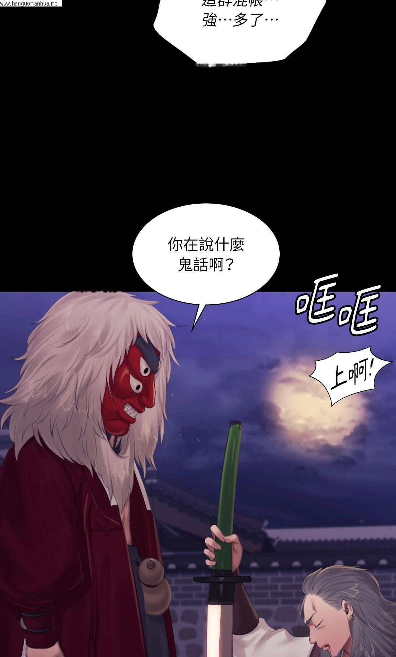 韩国漫画小姐韩漫_小姐-第131话在线免费阅读-韩国漫画-第70张图片