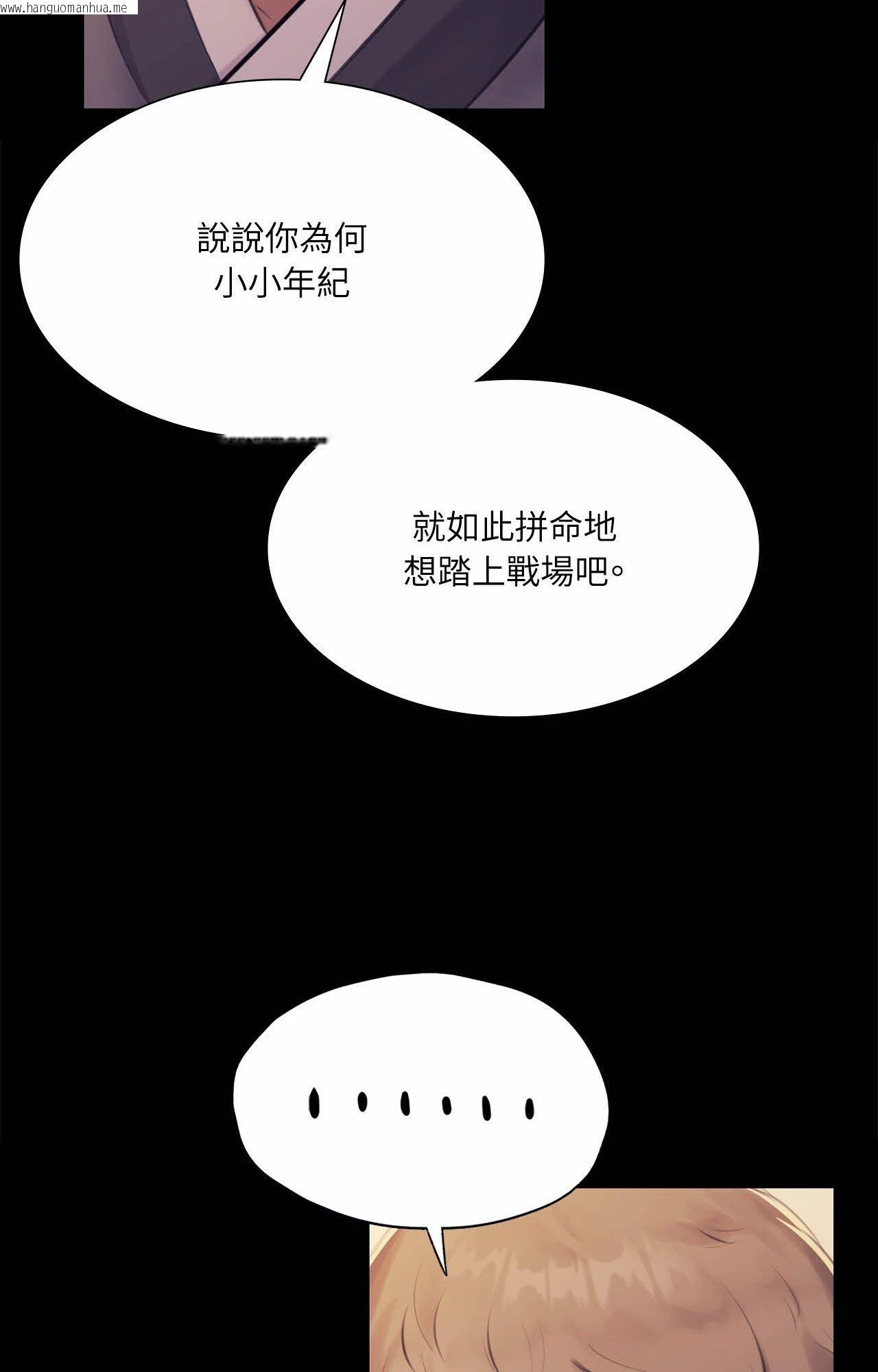 韩国漫画小姐韩漫_小姐-第165话在线免费阅读-韩国漫画-第42张图片