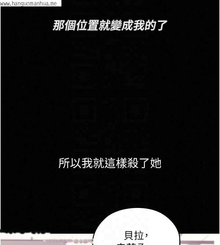韩国漫画魔法少女露美娜韩漫_魔法少女露美娜-第18话-魔法少女的阴暗过去在线免费阅读-韩国漫画-第112张图片