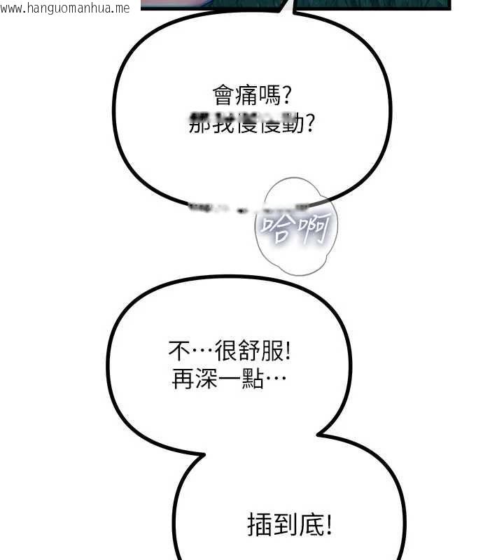 韩国漫画恶次人生韩漫_恶次人生-第68话-很想干我吧?在线免费阅读-韩国漫画-第88张图片