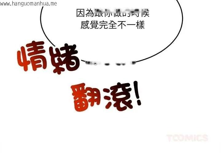 韩国漫画财富爱情二选一韩漫_财富爱情二选一-第23话在线免费阅读-韩国漫画-第4张图片