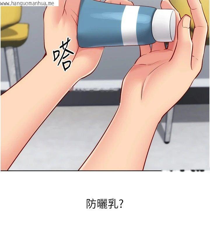 韩国漫画Set-up!排球少女韩漫_Set-up!排球少女-第110话-主动当起榨精机的敏娜在线免费阅读-韩国漫画-第52张图片
