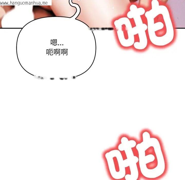 韩国漫画人妻的待客之道韩漫_人妻的待客之道-第8话在线免费阅读-韩国漫画-第79张图片
