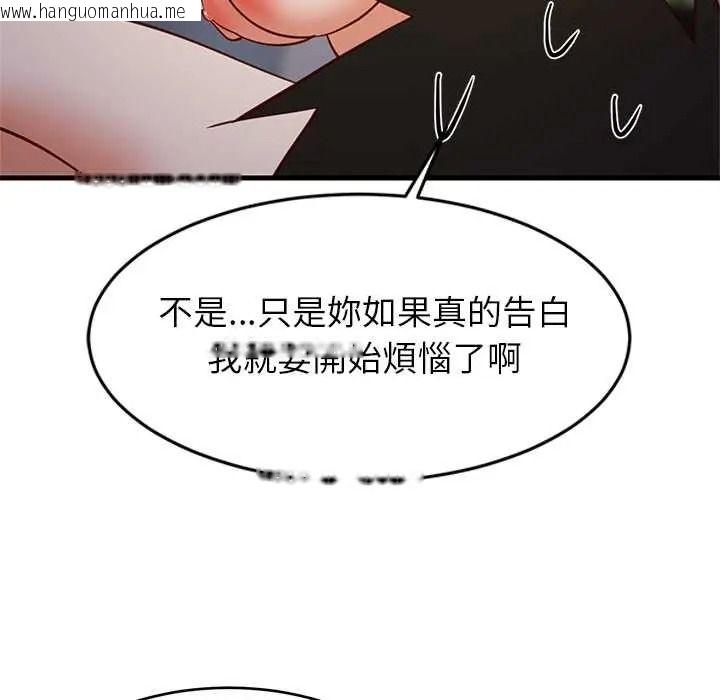 韩国漫画难缠姐妹偏要和我同居/家教住我家韩漫_难缠姐妹偏要和我同居/家教住我家-第110话在线免费阅读-韩国漫画-第152张图片