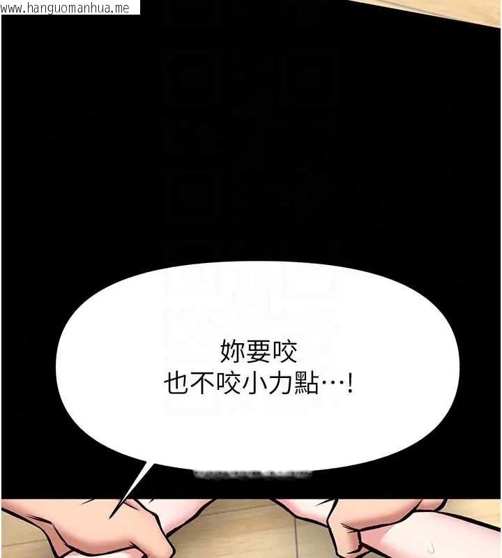 韩国漫画馆长是大野狼韩漫_馆长是大野狼-第32话-越粗暴就越满足在线免费阅读-韩国漫画-第28张图片