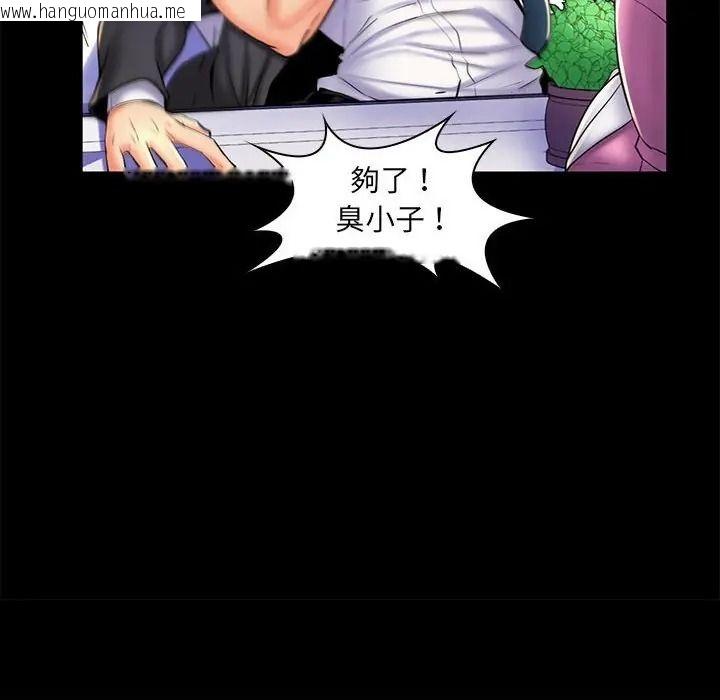 韩国漫画脱序教师韩漫_脱序教师-第25话在线免费阅读-韩国漫画-第22张图片