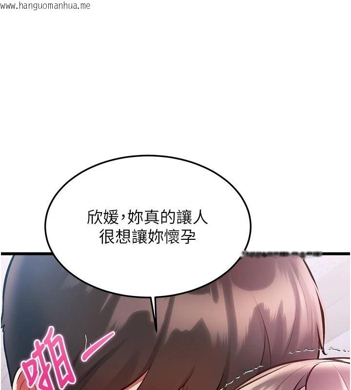 韩国漫画特色新视界韩漫_特色新视界-第54话-前所未闻的性称赞在线免费阅读-韩国漫画-第155张图片