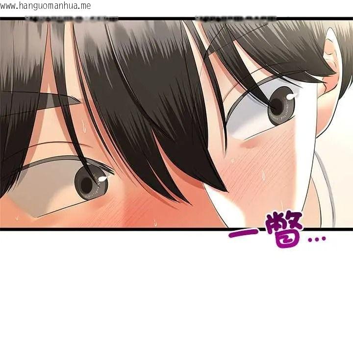 韩国漫画与初恋的意外同居韩漫_与初恋的意外同居-第79话在线免费阅读-韩国漫画-第140张图片