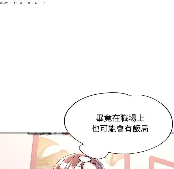 韩国漫画可以爱你吗/似曾相识的她韩漫_可以爱你吗/似曾相识的她-第116话在线免费阅读-韩国漫画-第52张图片