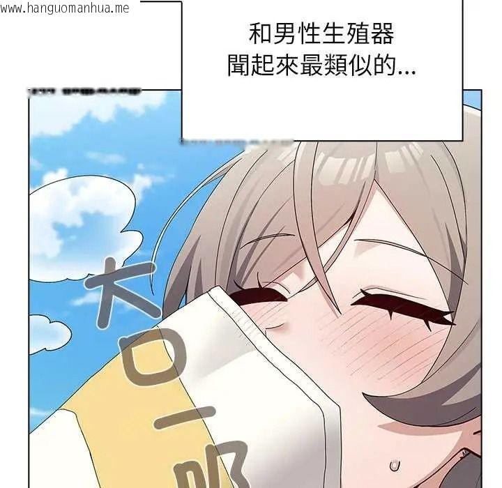 韩国漫画男以稀为贵韩漫_男以稀为贵-第17话在线免费阅读-韩国漫画-第189张图片