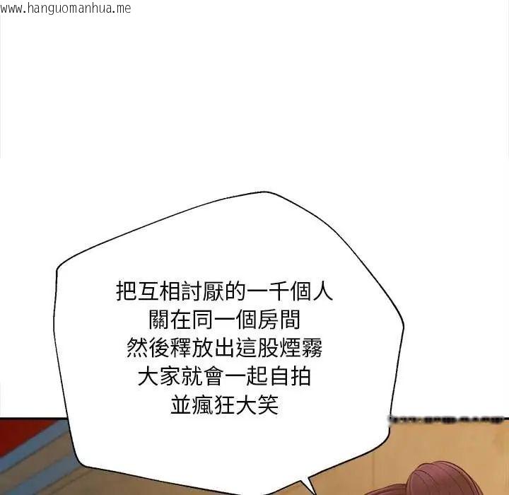 韩国漫画无限轮回的一天韩漫_无限轮回的一天-第22话在线免费阅读-韩国漫画-第10张图片