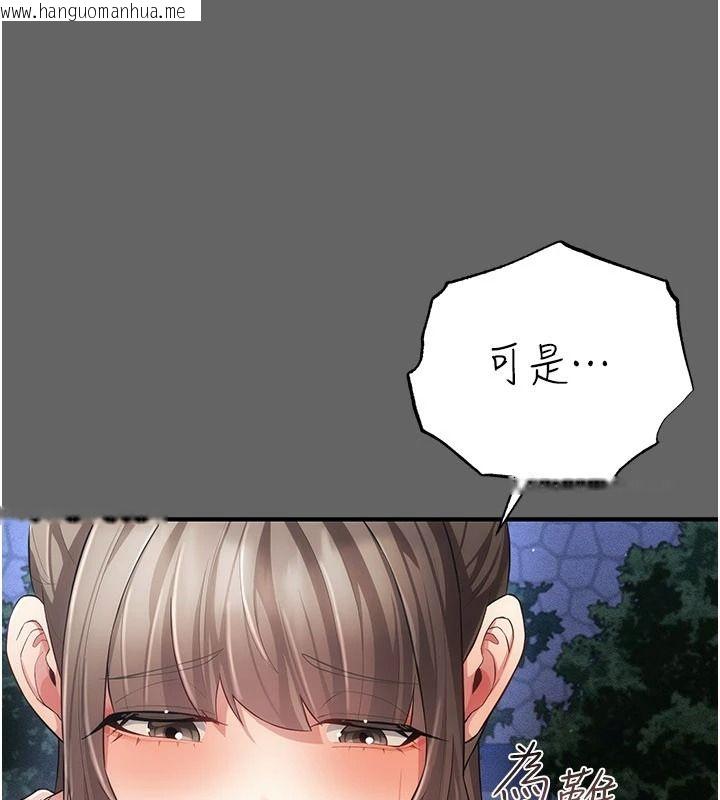 韩国漫画伪纯爱变态韩漫_伪纯爱变态-第15话-你和恩菲是什么关系…?在线免费阅读-韩国漫画-第146张图片