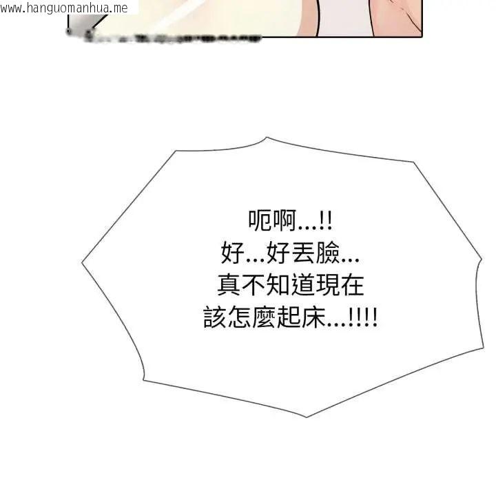 韩国漫画疯狂真爱韩漫_疯狂真爱-第12话在线免费阅读-韩国漫画-第18张图片