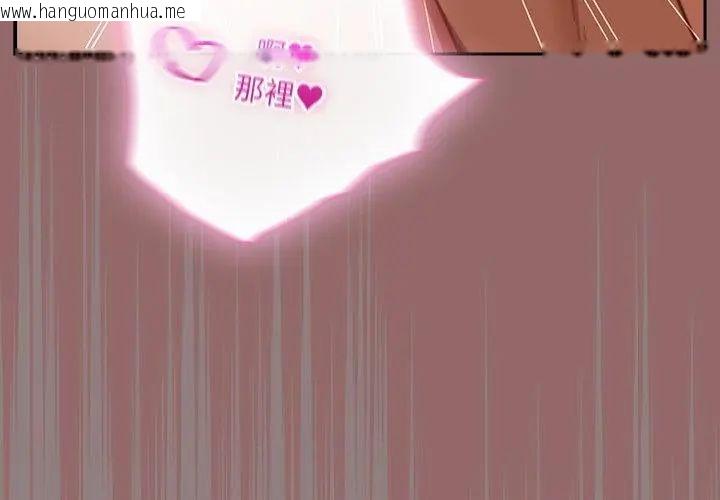 韩国漫画扑克脸姐姐的私讯韩漫_扑克脸姐姐的私讯-第3话在线免费阅读-韩国漫画-第32张图片