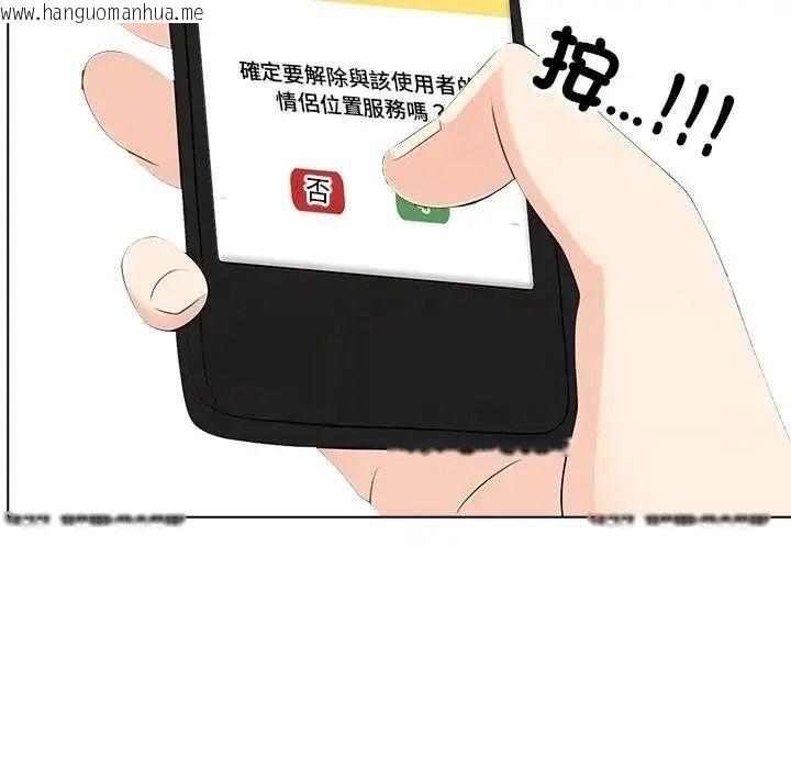 韩国漫画疯狂真爱韩漫_疯狂真爱-第13话在线免费阅读-韩国漫画-第59张图片