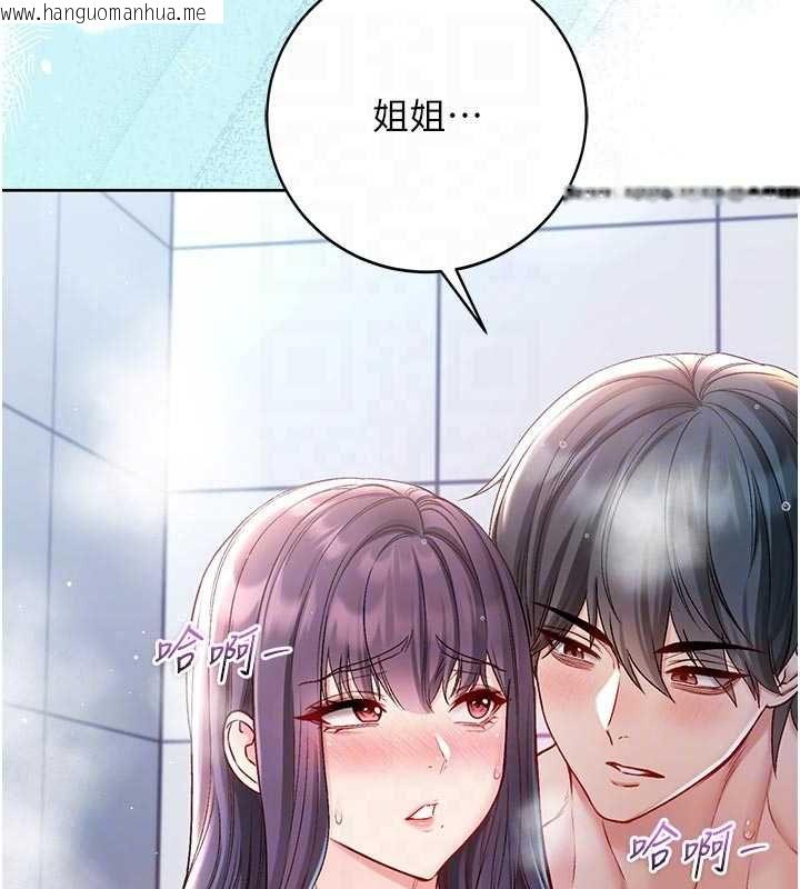韩国漫画不纯吸血鬼韩漫_不纯吸血鬼-第30话-满足姐姐任性的要求在线免费阅读-韩国漫画-第173张图片