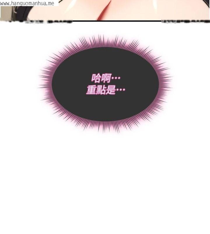 韩国漫画诅咒性转物语韩漫_诅咒性转物语-第42话-让工读生插入的女客人在线免费阅读-韩国漫画-第9张图片