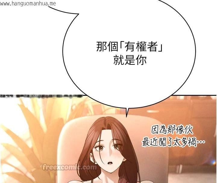 韩国漫画暴君会长的娇媳们韩漫_暴君会长的娇媳们-第52话-老婆被其他男人征服…在线免费阅读-韩国漫画-第135张图片