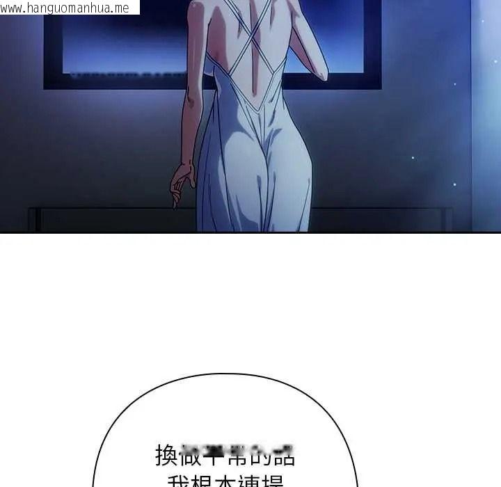 韩国漫画调教开关：第二季韩漫_调教开关：第二季-第50话在线免费阅读-韩国漫画-第12张图片