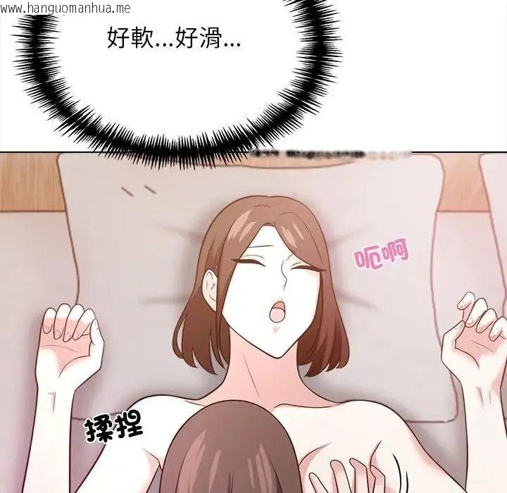 韩国漫画与爸爸的情妇共处一室韩漫_与爸爸的情妇共处一室-第17话在线免费阅读-韩国漫画-第66张图片