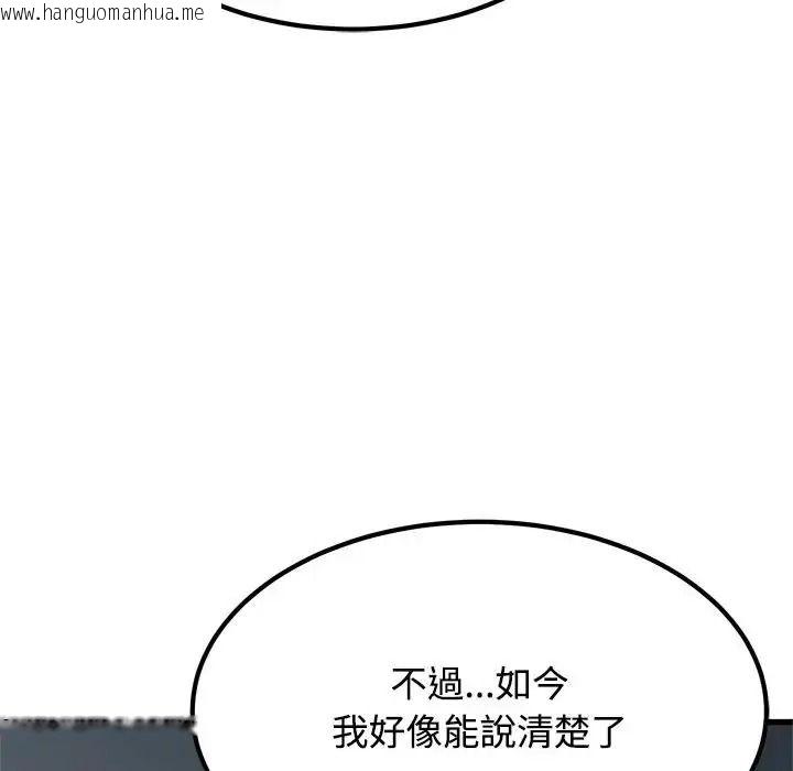 韩国漫画发小碰不得/强制催眠韩漫_发小碰不得/强制催眠-第132话在线免费阅读-韩国漫画-第115张图片
