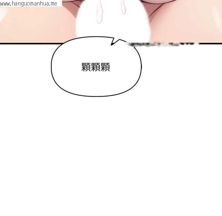 韩国漫画迟来的叛逆韩漫_迟来的叛逆-第16话在线免费阅读-韩国漫画-第38张图片