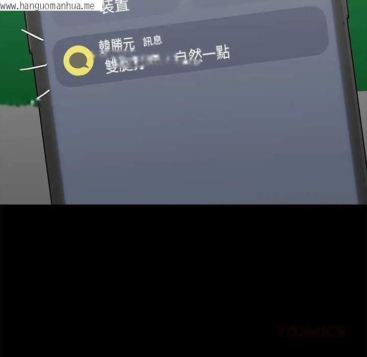韩国漫画黑道X上班族/我身体里的那个家伙韩漫_黑道X上班族/我身体里的那个家伙-第72话在线免费阅读-韩国漫画-第156张图片