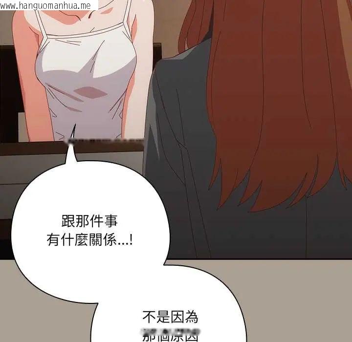 韩国漫画与众不同的兄妹/我家的掌上明珠韩漫_与众不同的兄妹/我家的掌上明珠-第58话在线免费阅读-韩国漫画-第31张图片