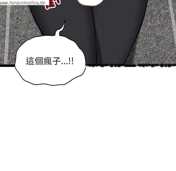 韩国漫画启动复仇系统/超真实征服游戏韩漫_启动复仇系统/超真实征服游戏-第34话在线免费阅读-韩国漫画-第101张图片