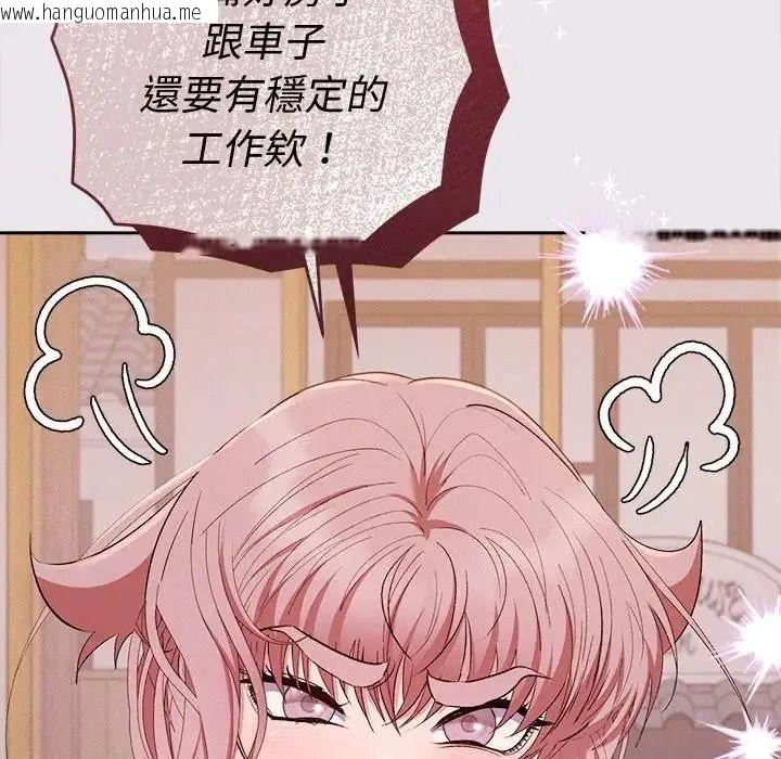 韩国漫画她们教会我的事/全员交往中韩漫_她们教会我的事/全员交往中-第47话在线免费阅读-韩国漫画-第69张图片