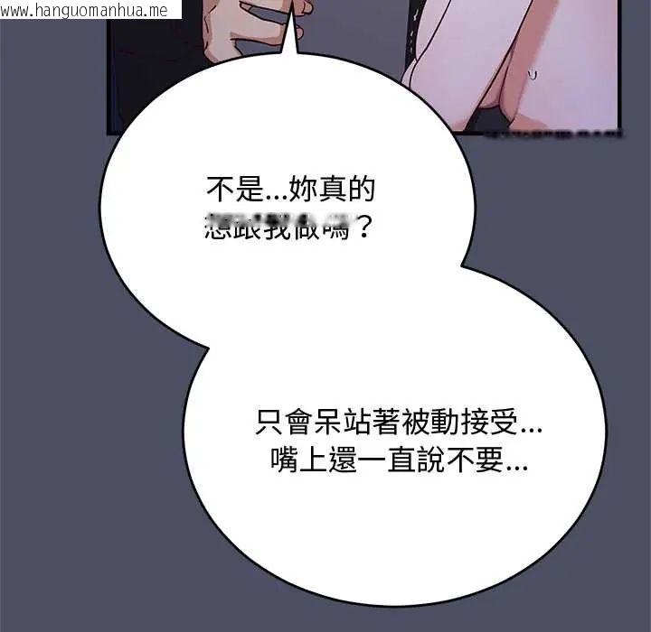 韩国漫画魔法少女退役后韩漫_魔法少女退役后-第28话在线免费阅读-韩国漫画-第43张图片