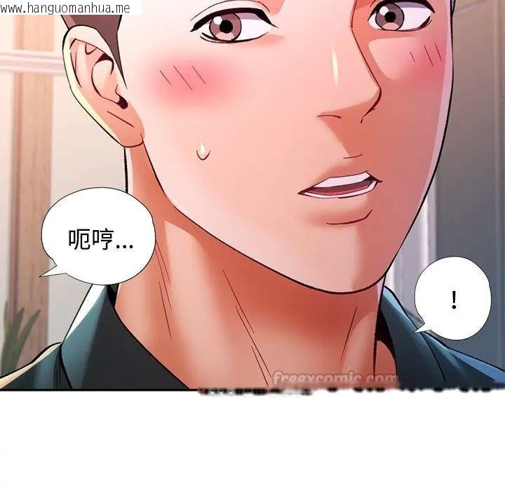 韩国漫画可以爱你吗/似曾相识的她韩漫_可以爱你吗/似曾相识的她-第117话在线免费阅读-韩国漫画-第150张图片