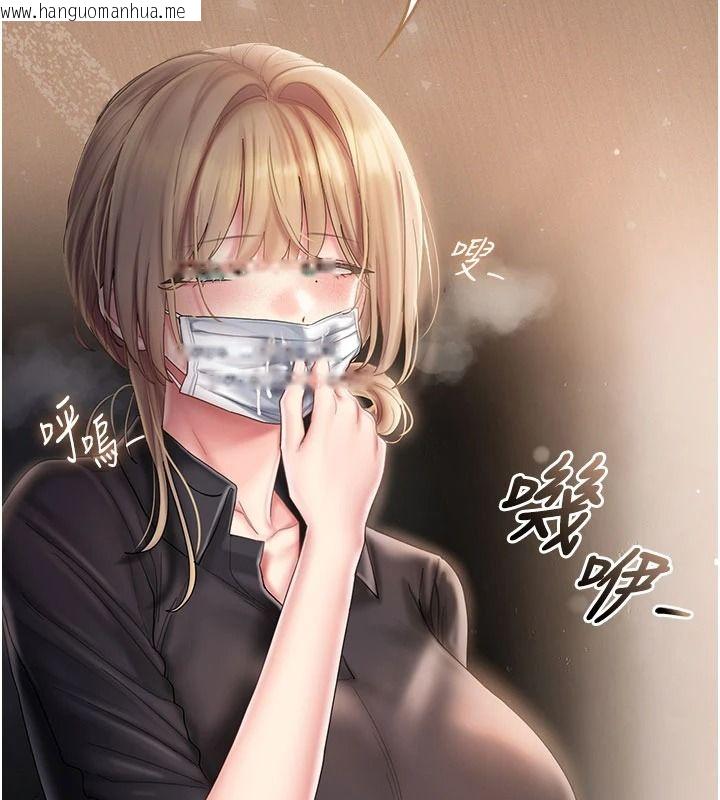 韩国漫画我的in援团韩漫_我的in援团-第13话-背上有刺青的女人在线免费阅读-韩国漫画-第96张图片