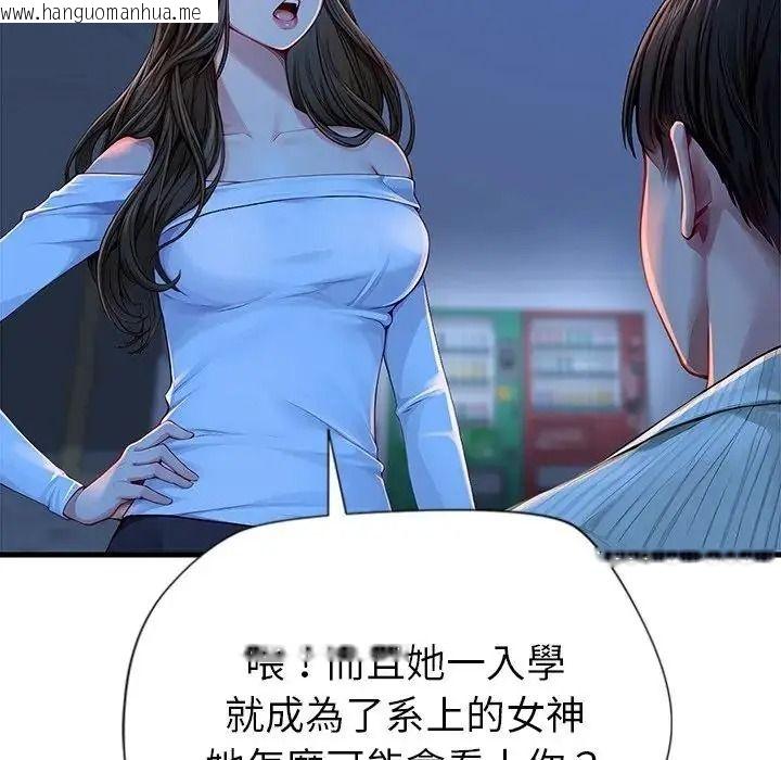 韩国漫画学姐的秘密特训韩漫_学姐的秘密特训-第2话在线免费阅读-韩国漫画-第52张图片