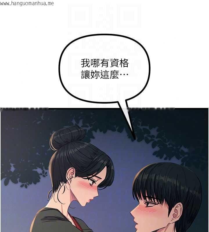 韩国漫画恶次人生韩漫_恶次人生-第68话-很想干我吧?在线免费阅读-韩国漫画-第67张图片