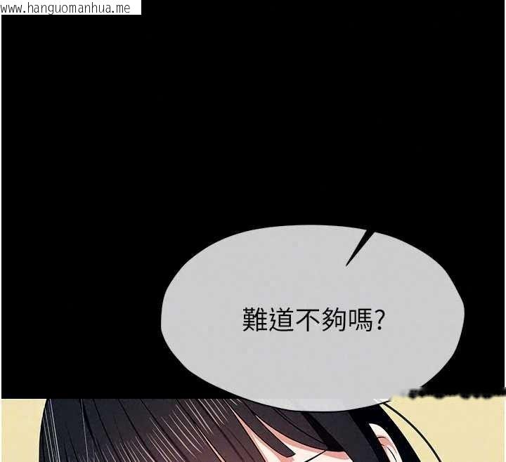 韩国漫画尸变家园:以身相许韩漫_尸变家园:以身相许-第57话-窜遍全身的刺激电流在线免费阅读-韩国漫画-第139张图片