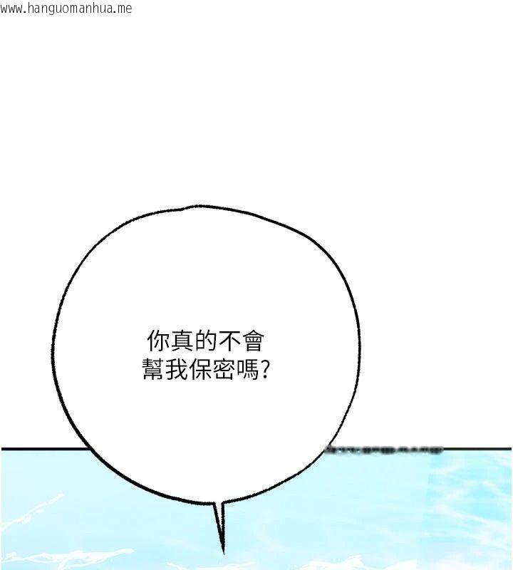 韩国漫画逆转食物链韩漫_逆转食物链-第5话-欲望优先的漂流在线免费阅读-韩国漫画-第198张图片