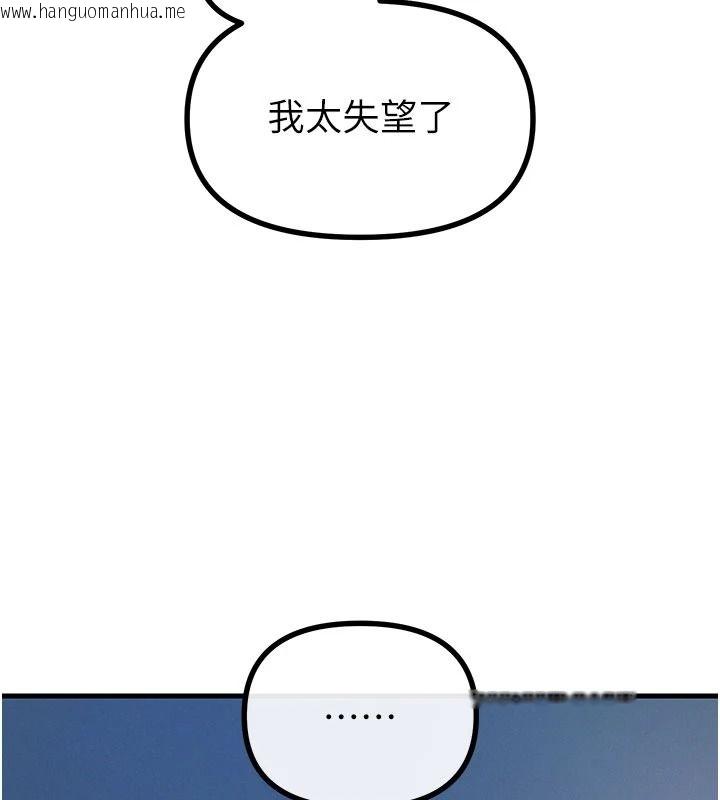 韩国漫画恶次人生韩漫_恶次人生-第70话-妳只是我的飞机杯在线免费阅读-韩国漫画-第82张图片