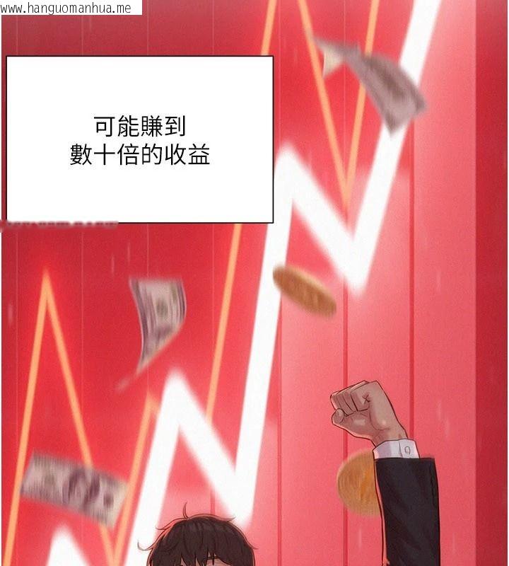 韩国漫画一发致富韩漫_一发致富-第1话-代打手枪的正妹在线免费阅读-韩国漫画-第250张图片