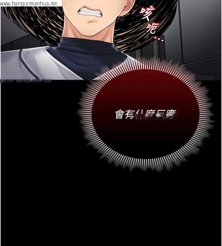 韩国漫画我的in援团韩漫_我的in援团-第10话-阿姨也想要肉棒…在线免费阅读-韩国漫画-第115张图片