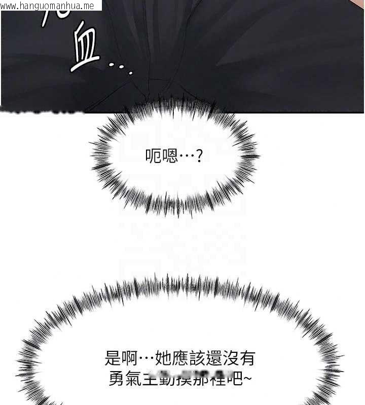 韩国漫画顶加套房的春天韩漫_顶加套房的春天-第82话-我好像成为妳老公了在线免费阅读-韩国漫画-第109张图片