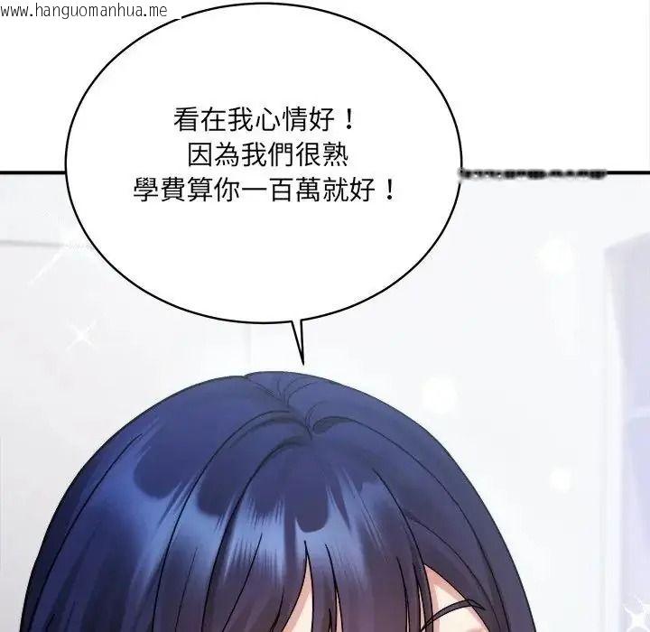 韩国漫画唬烂也没关系韩漫_唬烂也没关系-第3话在线免费阅读-韩国漫画-第26张图片