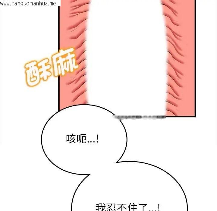 韩国漫画不一样的甜点韩漫_不一样的甜点-第15话在线免费阅读-韩国漫画-第125张图片