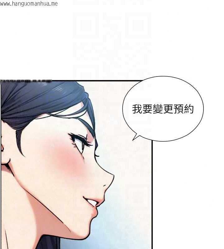 韩国漫画与生巨来韩漫_与生巨来-第39话-我要试试看全套按摩在线免费阅读-韩国漫画-第116张图片
