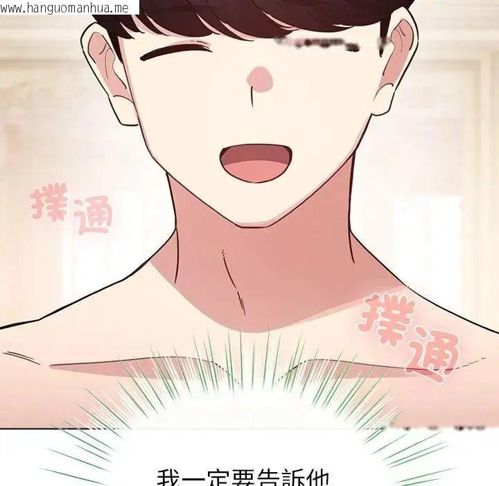 韩国漫画配角的生存任务韩漫_配角的生存任务-第78话在线免费阅读-韩国漫画-第65张图片