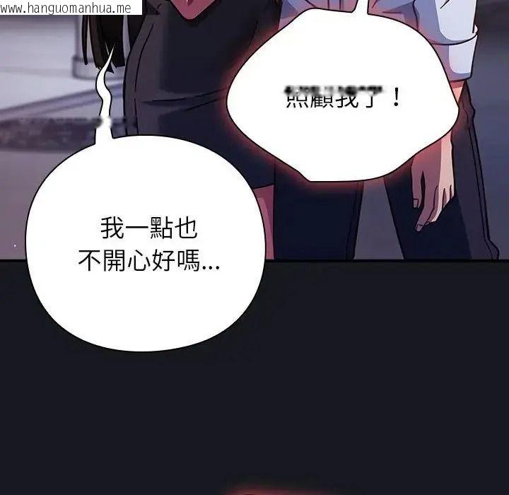 韩国漫画摸鱼生存指南/上班不要太认真韩漫_摸鱼生存指南/上班不要太认真-第64话在线免费阅读-韩国漫画-第163张图片