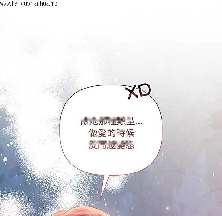 韩国漫画契约的代价/要命的契约韩漫_契约的代价/要命的契约-第36话在线免费阅读-韩国漫画-第59张图片